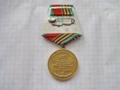 40 лет победы в Великой Отечественной войне 1941-1945  с документом Низовенко ИФ-А