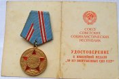 50 лет Вооруженных Сил СССР с документом Нагорянский ВЕ-А