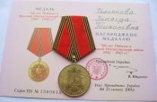 60 лет Победы в Великой Отечественной войне 1941—1945 гг. с документом Филиппова ЗТ-А