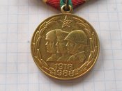 70 лет Вооруженных Сил СССР с документом Цвит ИА-А