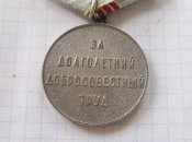 Ветеран Труда А