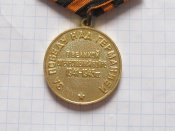 За победу над Германией в ВОв с документом Лупандин  ВИ-А