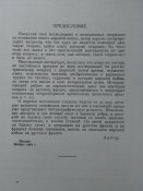 Оперативное искусство в позиционной войне