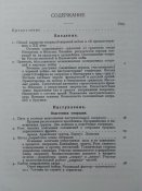 Оперативное искусство в позиционной войне