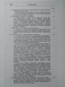 Оперативное искусство в позиционной войне