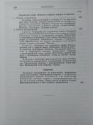 Оперативное искусство в позиционной войне