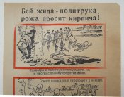 Агитационная Немецкая Листовка