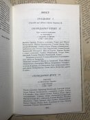 Книга «Оповідання про славне Військо Запорозьке низове»