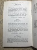 Книга «Оповідання про славне Військо Запорозьке низове»