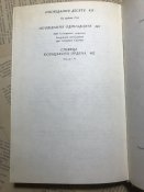 Книга «Оповідання про славне Військо Запорозьке низове»