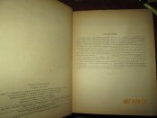 Англо -Русский политехнический словарь -1962г