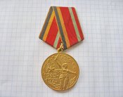30 лет победы в Великой Отечественной войне 1941-1945 Б
