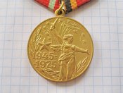 30 лет победы в Великой Отечественной войне 1941-1945 Б