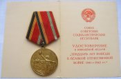 30 лет победы в Великой Отечественной войне 1941-1945 гг.с документом  на сержанта   Молчан Б