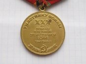 30 лет победы в Великой Отечественной войне 1941-1945 гг.с документом  на сержанта   Молчан Б