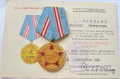 50 лет Вооруженных Сил СССР с документом Кривдин ГФ Б