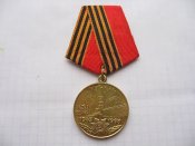 50 лет Победы в Великой Отечественной войне 1941—1945 гг. с документом. Кремень ИИ-Б