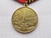 50 лет Победы в Великой Отечественной войне 1941—1945 гг. с документом. Кремень ИИ-Б