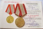 60 лет Вооруженных Сил СССР с документом подполковник Кривдин ГФ-Б