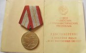 60 лет Вооруженных Сил СССР с документом подполковник Кривдин ГФ-Б