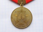 60 лет Победы в Великой Отечественной войне 1941—1945 гг. с  чистым документом Б