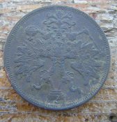 5 коп 1866 г_1.jpg