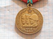 70 лет Вооруженных Сил СССР  -Б