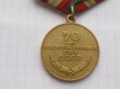 70 лет Вооруженных Сил СССР с документом Шевченко ТД-Б