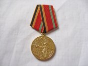 Участнику трудового фронта. 30 лет победы в Великой Отечественной войне 1941-1945 Б