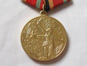 Участнику трудового фронта. 30 лет победы в Великой Отечественной войне 1941-1945 Б