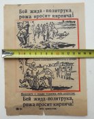 Немецкая Агитационная Листовка