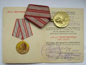 40 и 50 лет вооруженных сил СССР = 2 медали + документы на одно лицо
