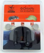 Фонарь Экспедиция на козырёк бейсболки ECE-03. Новый.
