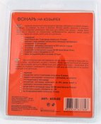 Фонарь Экспедиция на козырёк бейсболки ECE-03. Новый.