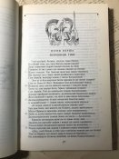 Книга Гомер «Іліада»