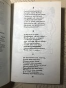 Книга Іван Котляревський «Енеїда»