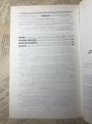 Книга Іван Котляревський «Енеїда»