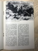 Буклет «Диорама «Штурм Сапун-Горы 7 мая 1944 года»»