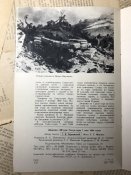 Буклет «Диорама «Штурм Сапун-Горы 7 мая 1944 года»»