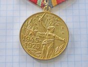 30 лет победы в Великой Отечественной войне 1941-1945 гг.с документом  Шаповалова НИ В