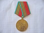 40 лет победы в Великой Отечественной войне В