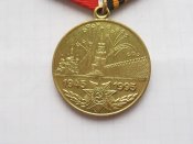 50 лет Победы в Великой Отечественной войне 1941—1945 гг В