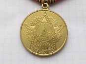 60 лет Победы в Великой Отечественной войне 1941—1945 -гг В