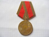 60 лет Победы в Великой Отечественной войне 1941—1945 гг. с документом Цыба ВВ-В