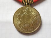 60 лет Победы в Великой Отечественной войне 1941—1945 гг. с документом Цыба ВВ-В