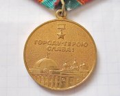 Медаль В память 1500 летия Киева В