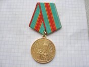 Медаль В память 1500 летия Киева ВВ