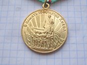 Медаль В память 1500 летия Киева ВВ