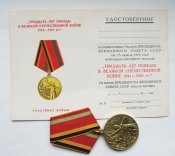 30 лет победы в великой отечественной войне