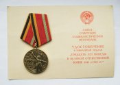 30 лет победы в великой отечественной войне